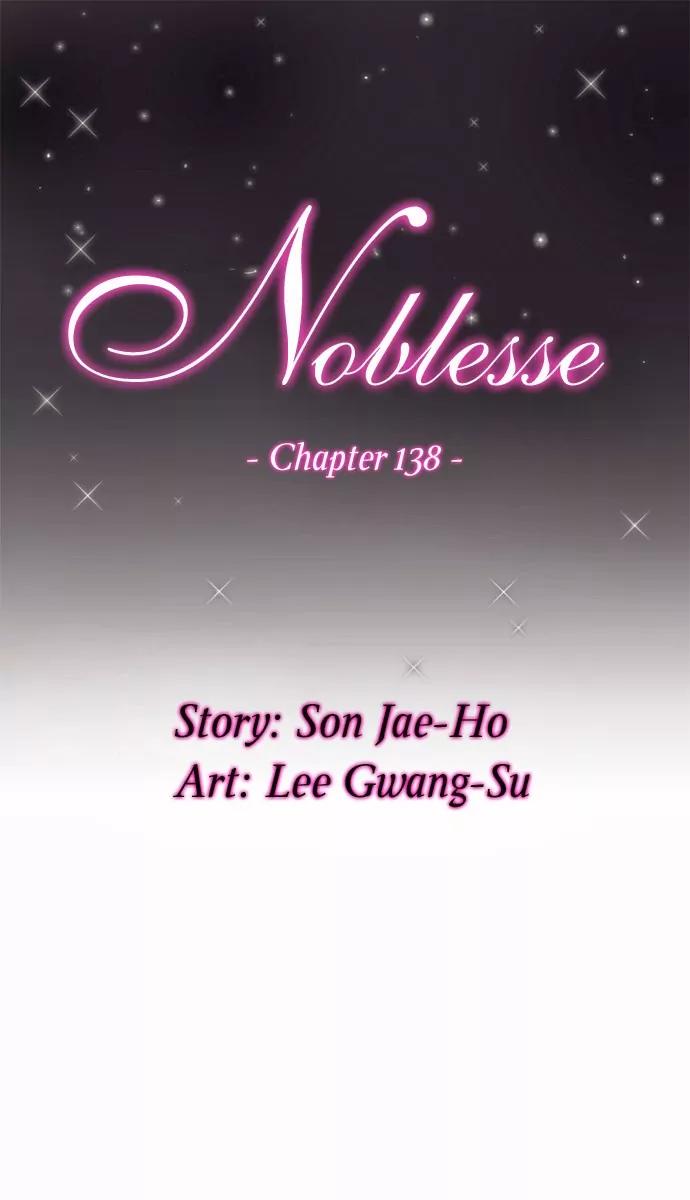 Noblesse Chapter 138 page 2 - Chapter 138: Ep.138