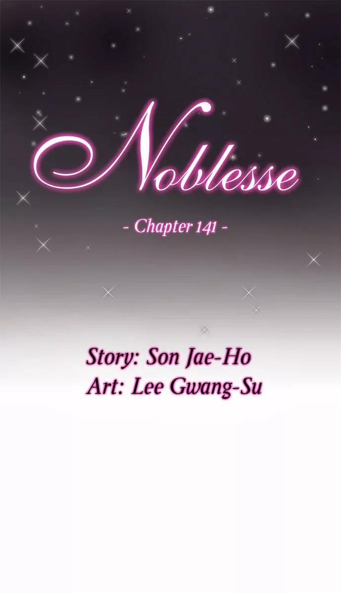 Noblesse Chapter 141 page 2 - Chapter 141: Ep.141
