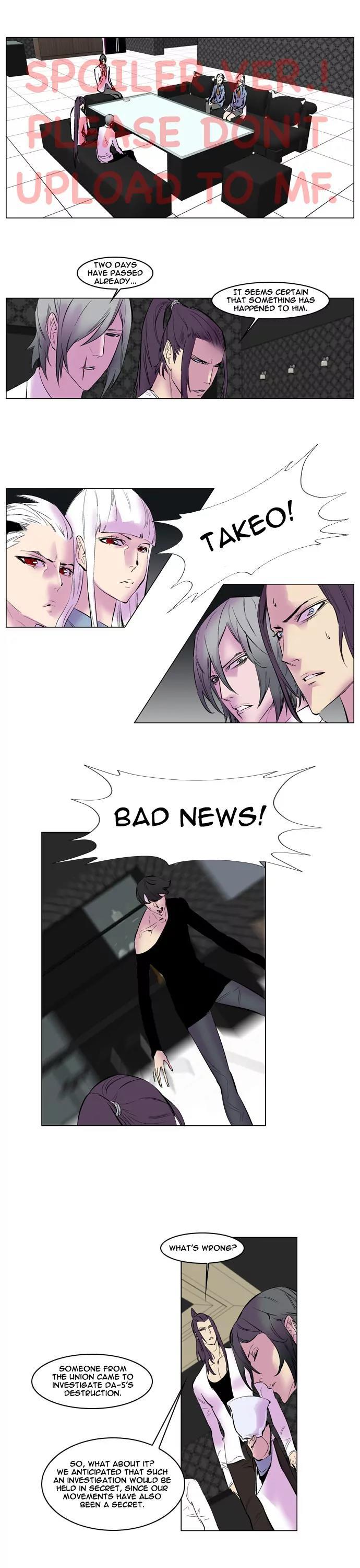 Noblesse Chapter 144 page 4 - Chapter 144: Ep.144