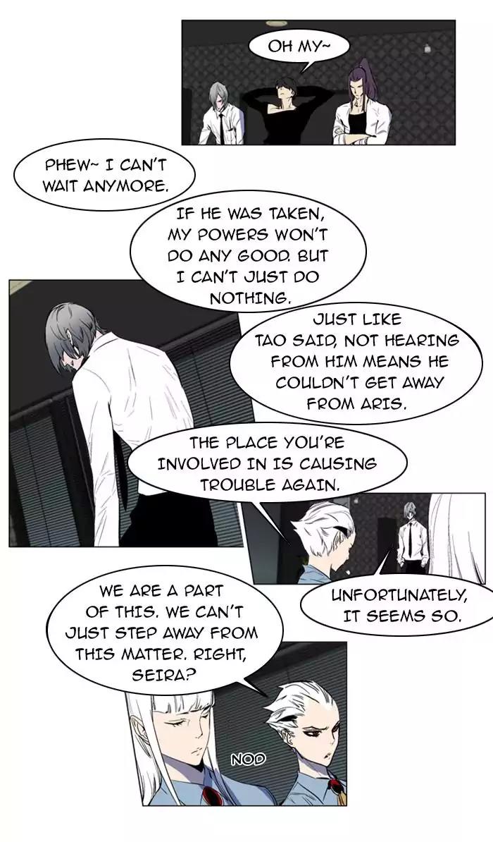Noblesse Chapter 145 page 2 - Chapter 145: Ep.145