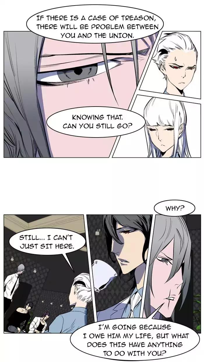 Noblesse Chapter 145 page 4 - Chapter 145: Ep.145