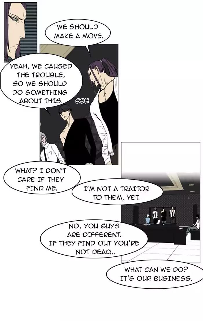 Noblesse Chapter 145 page 7 - Chapter 145: Ep.145