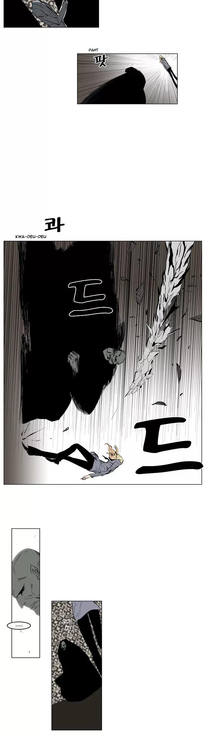 Noblesse Chapter 146 page 6 - Chapter 146: Ep.146