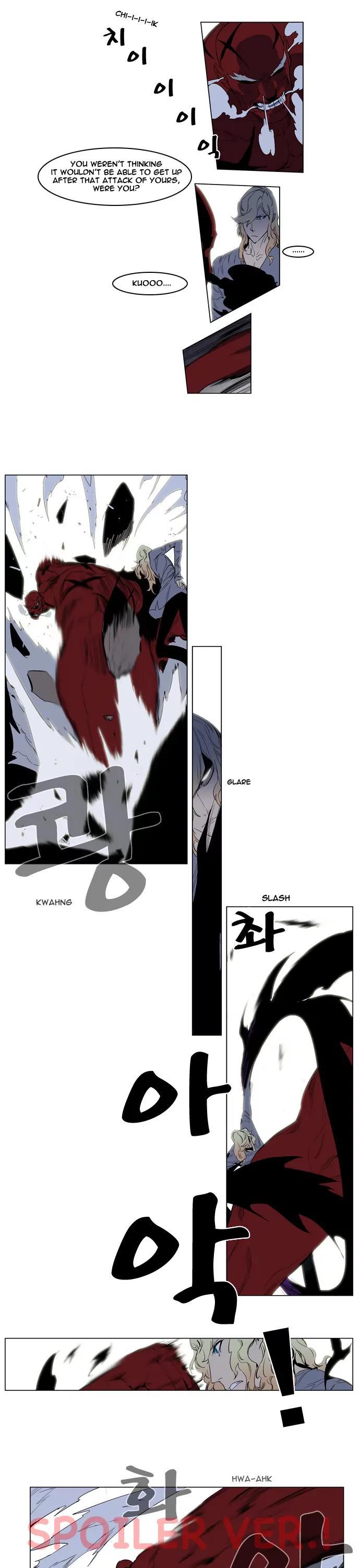 Noblesse Chapter 147 page 4 - Chapter 147: Ep.147