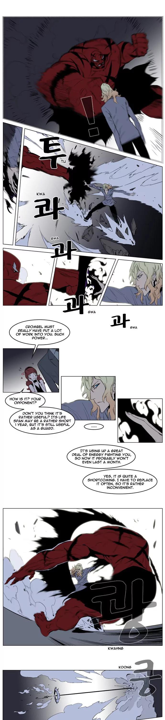 Noblesse Chapter 147 page 7 - Chapter 147: Ep.147