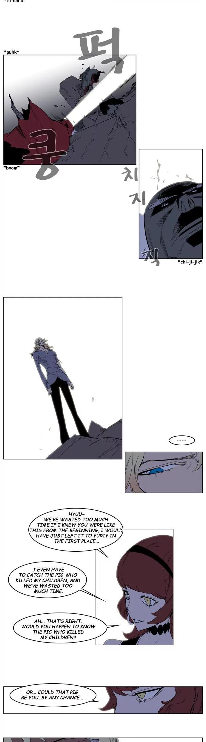 Noblesse Chapter 149 page 5 - Chapter 149: Ep.149
