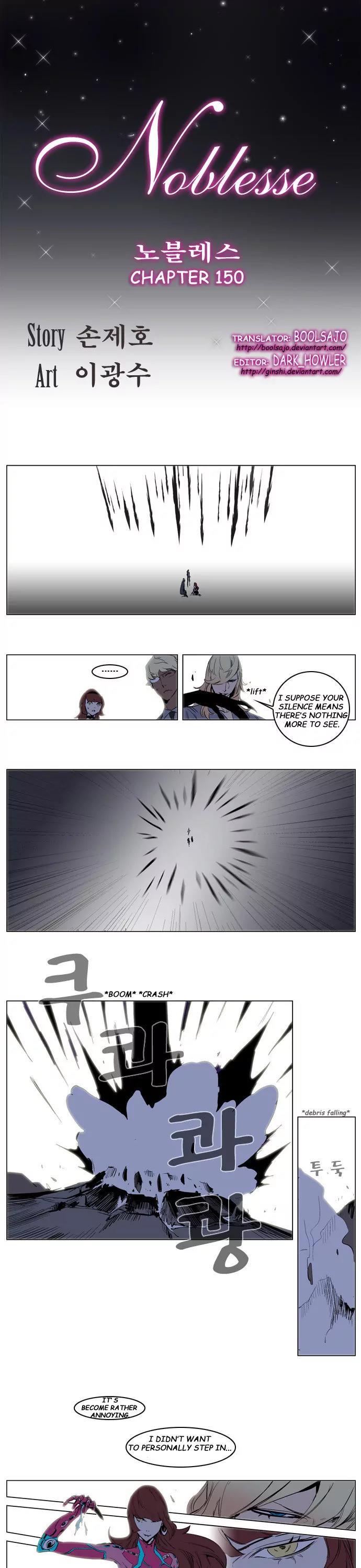 Noblesse Chapter 150 page 1 - Chapter 150: Ep.150