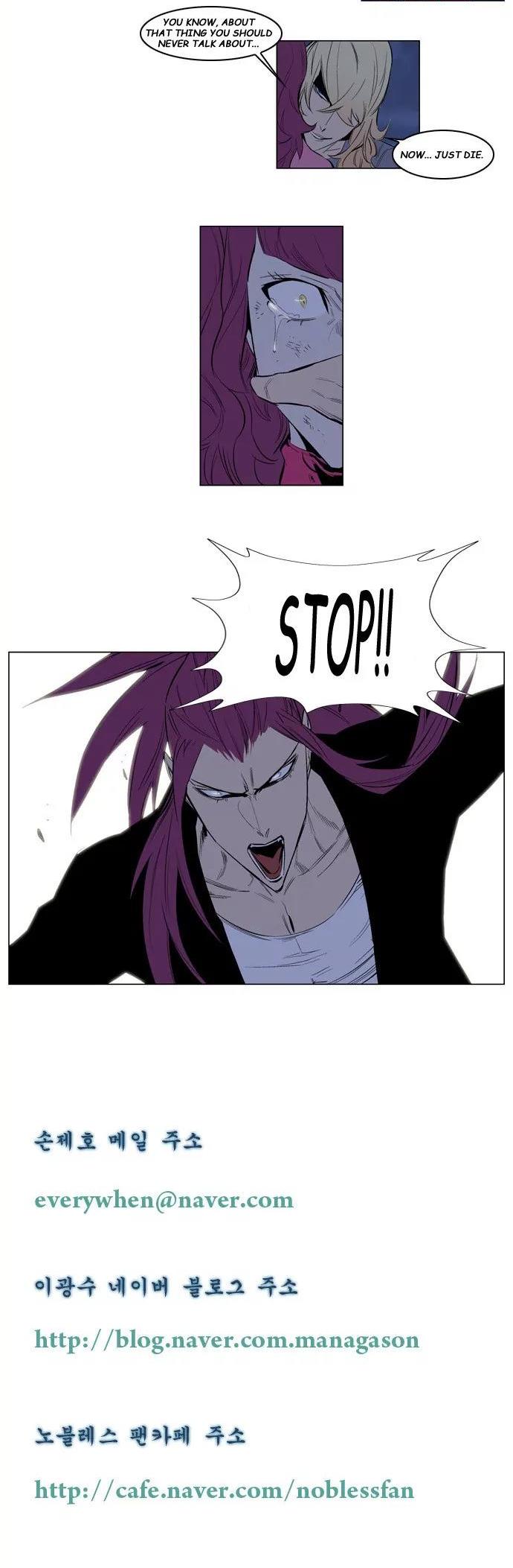 Noblesse Chapter 150 page 11 - Chapter 150: Ep.150