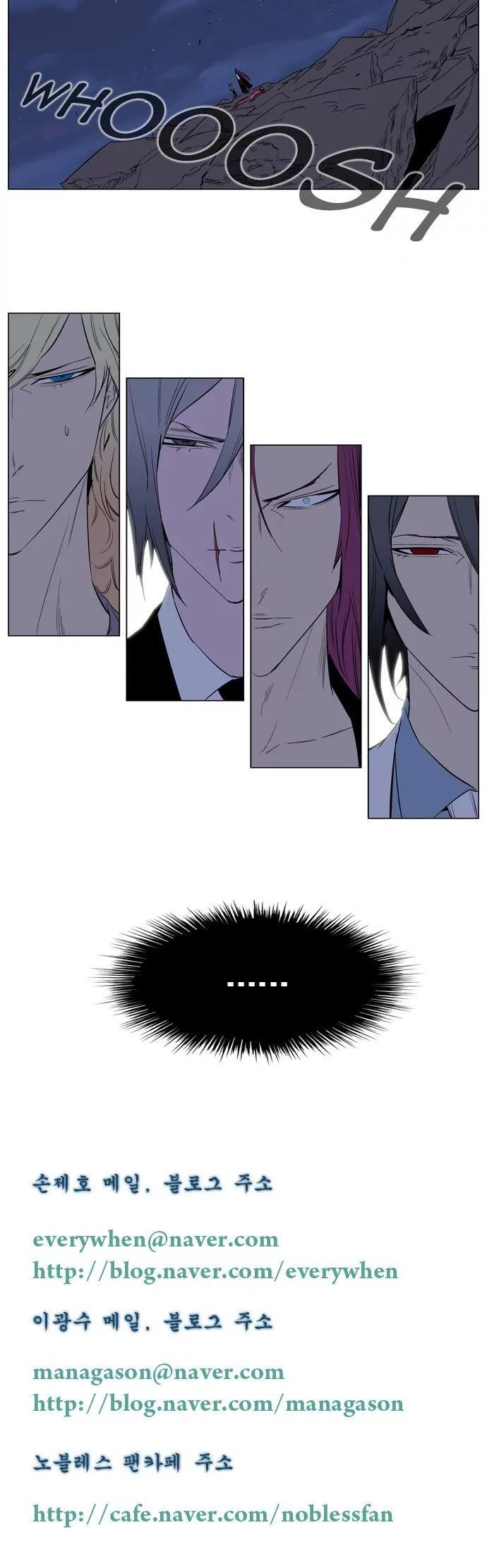 Noblesse Chapter 151 page 12 - Chapter 151: Ep.151
