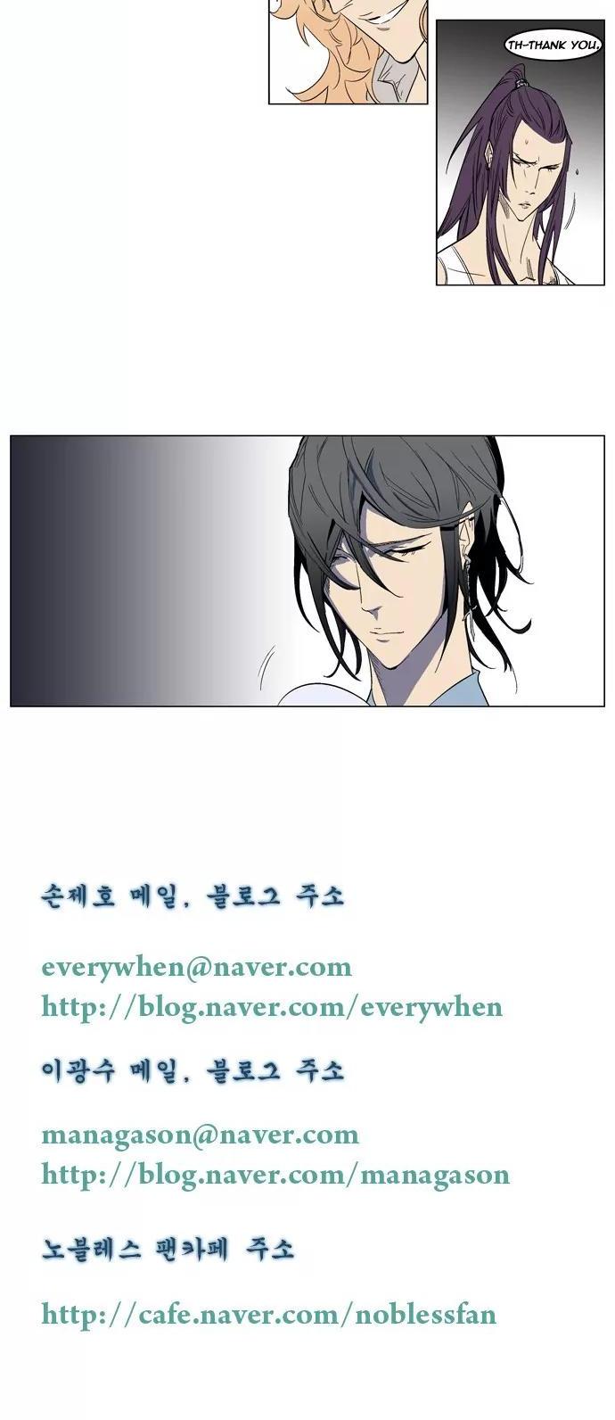 Noblesse Chapter 153 page 8 - Chapter 153: Ep.153