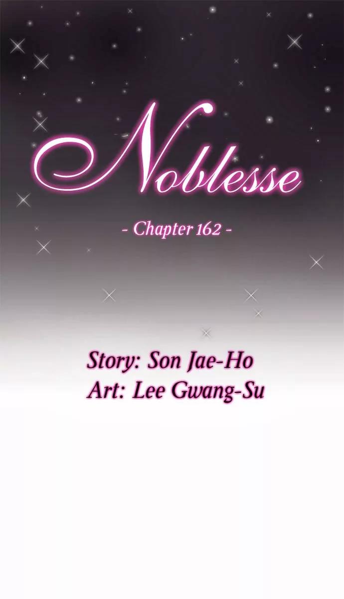 Noblesse Chapter 162 page 3 - Chapter 162: Ep.162