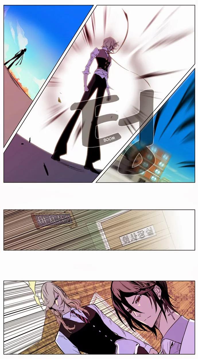 Noblesse Chapter 163 page 7 - Chapter 163: Ep.163