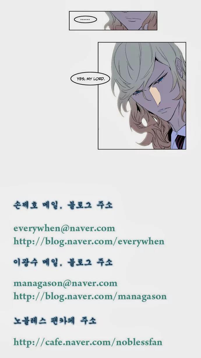 Noblesse Chapter 164 page 24 - Chapter 164: Ep.164