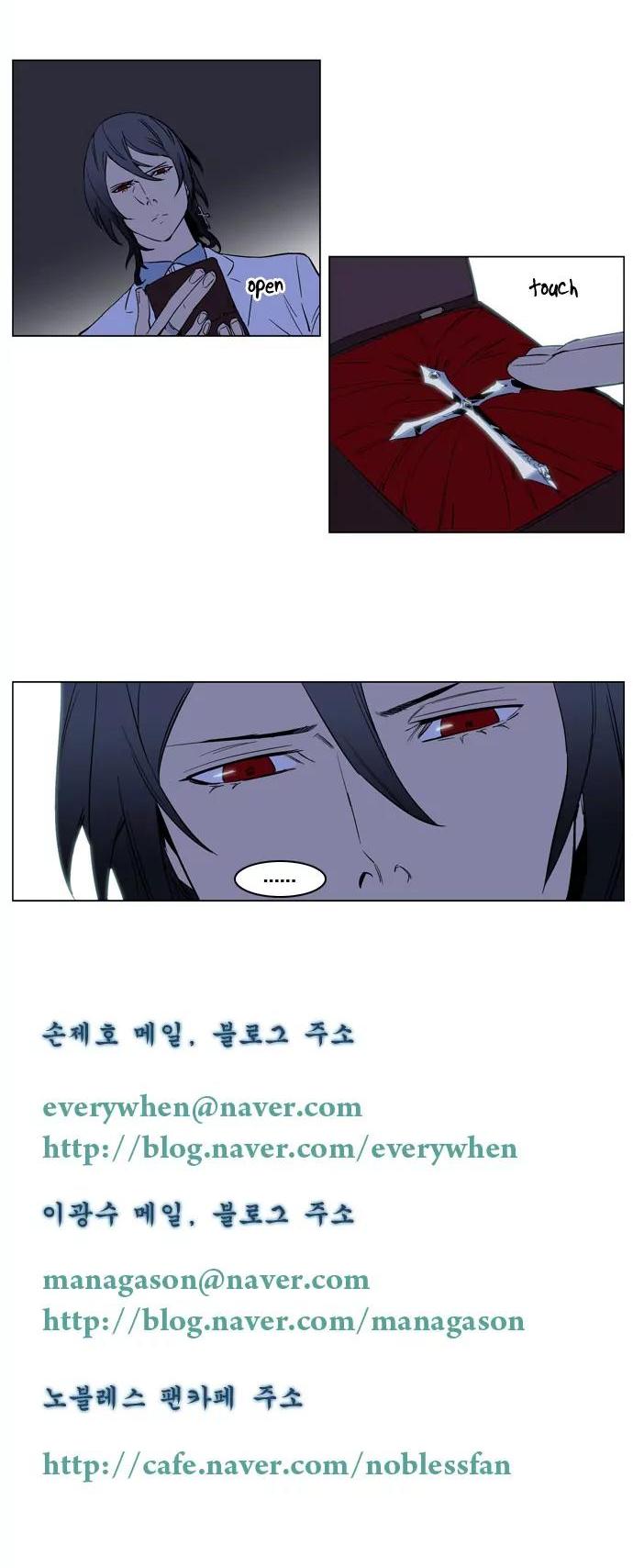 Noblesse Chapter 176 page 15 - Chapter 176: Ep.176