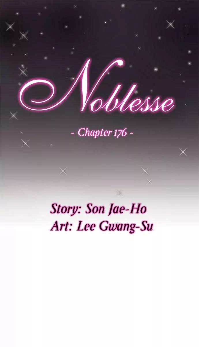 Noblesse Chapter 176 page 3 - Chapter 176: Ep.176