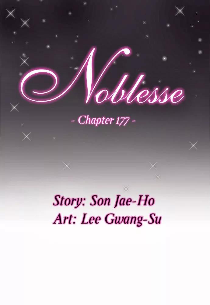 Noblesse Chapter 177 page 2 - Chapter 177: Ep.177