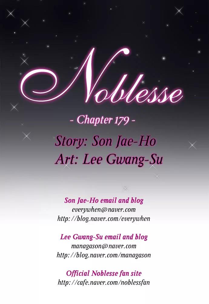 Noblesse Chapter 179 page 1 - Chapter 179: Ep.179