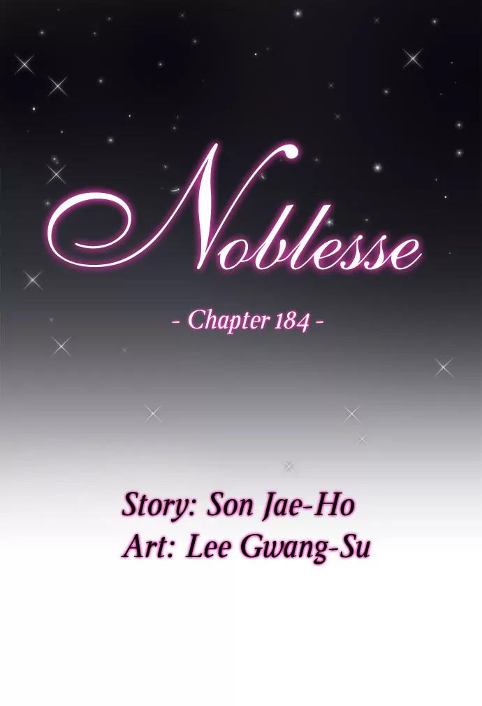 Noblesse Chapter 184 page 3 - Chapter 184: Ep.184
