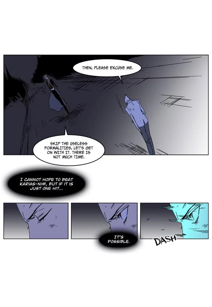Noblesse Chapter 185 page 12 - Chapter 185: Ep.185