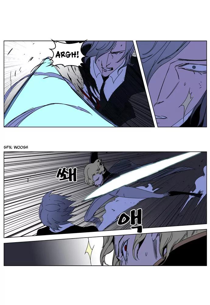 Noblesse Chapter 185 page 16 - Chapter 185: Ep.185