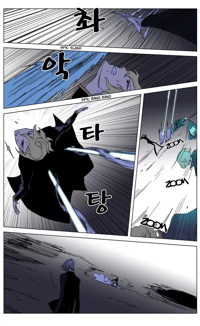 Noblesse Chapter 185 page 18 - Chapter 185: Ep.185