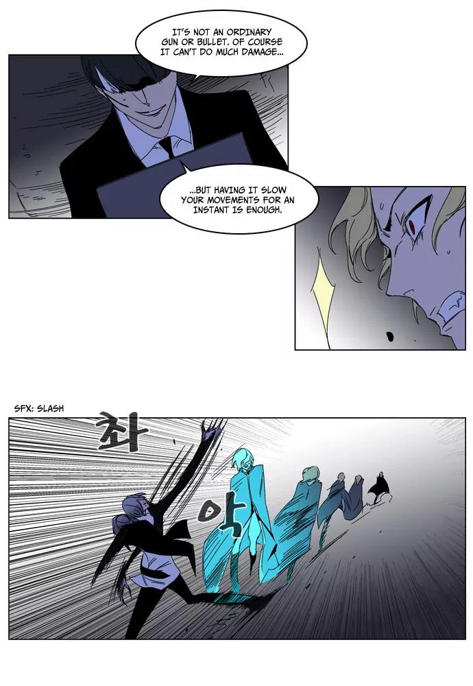 Noblesse Chapter 185 page 27 - Chapter 185: Ep.185