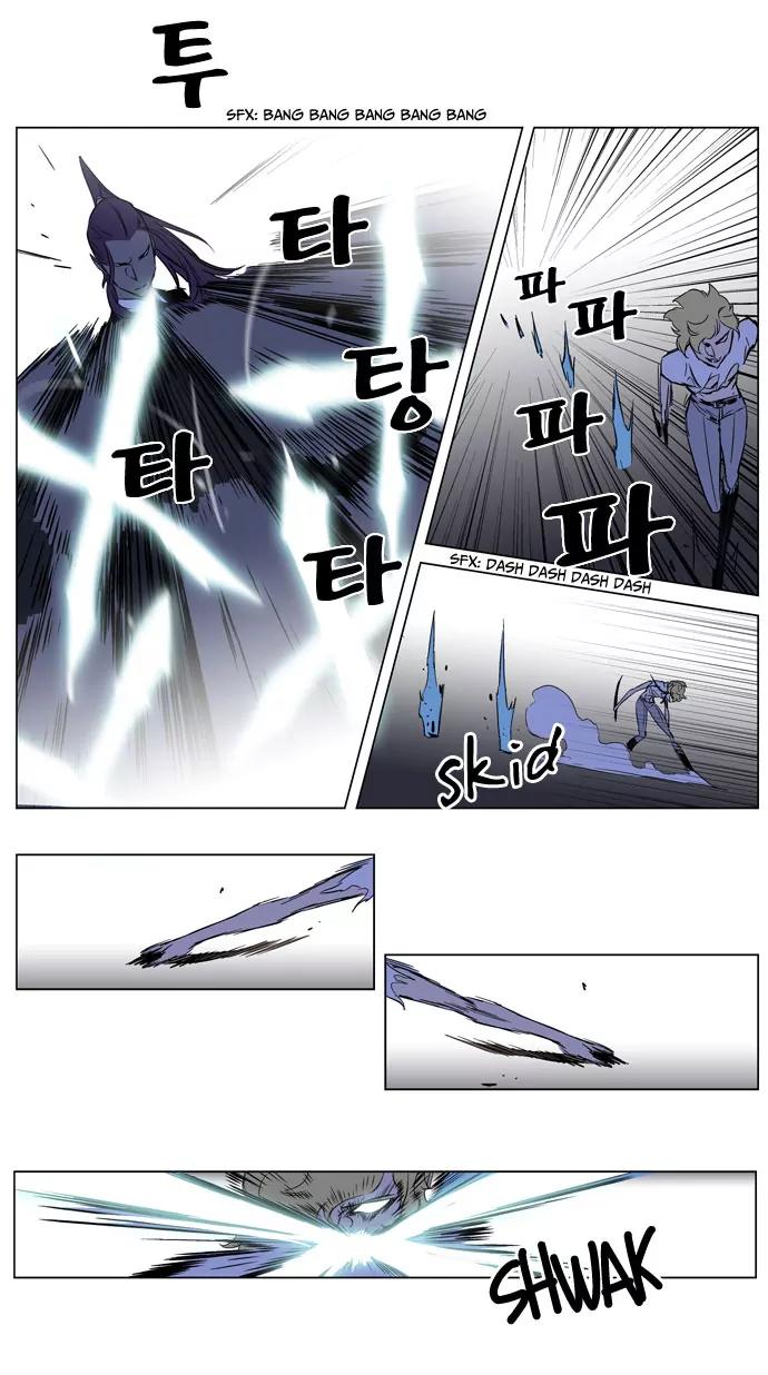 Noblesse Chapter 187 page 16 - Chapter 187: Ep.187