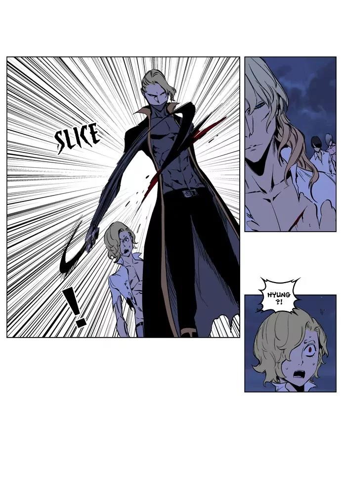 Noblesse Chapter 189 page 27 - Chapter 189: Ep.189