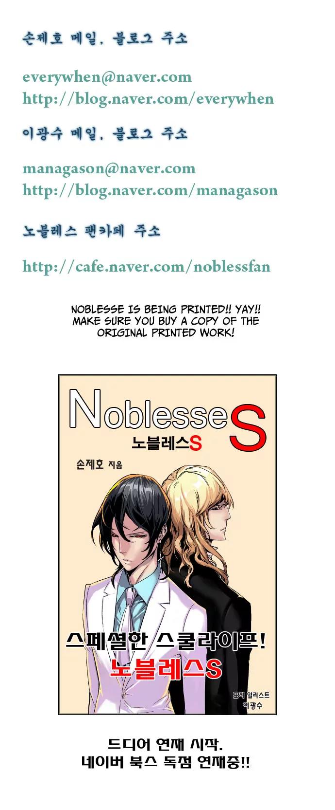 Noblesse Chapter 189 page 31 - Chapter 189: Ep.189