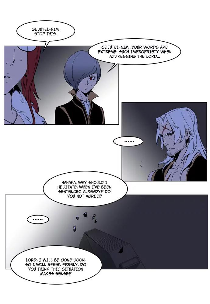 Noblesse Chapter 190 page 18 - Chapter 190: Ep.190