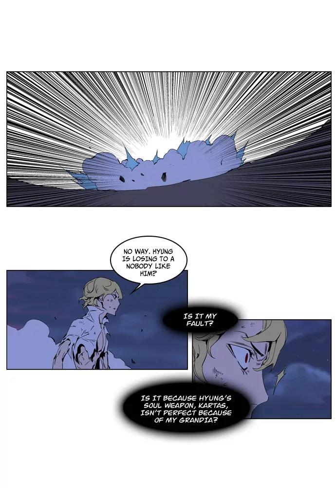 Noblesse Chapter 190 page 7 - Chapter 190: Ep.190