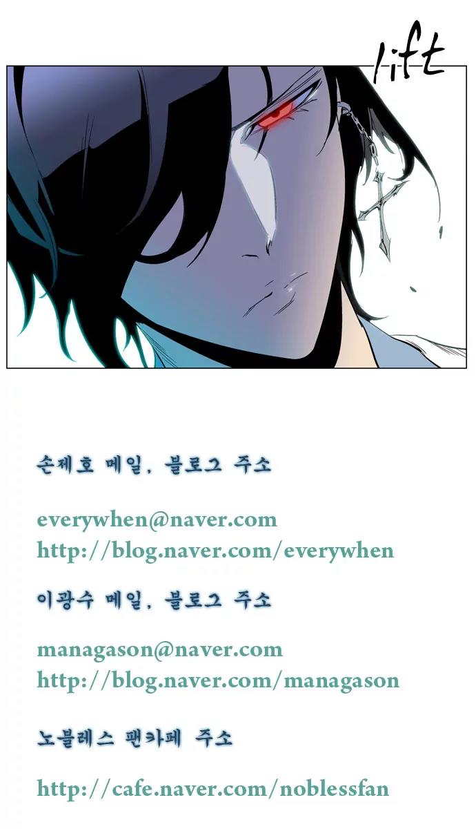 Noblesse Chapter 191 page 35 - Chapter 191: Ep.191