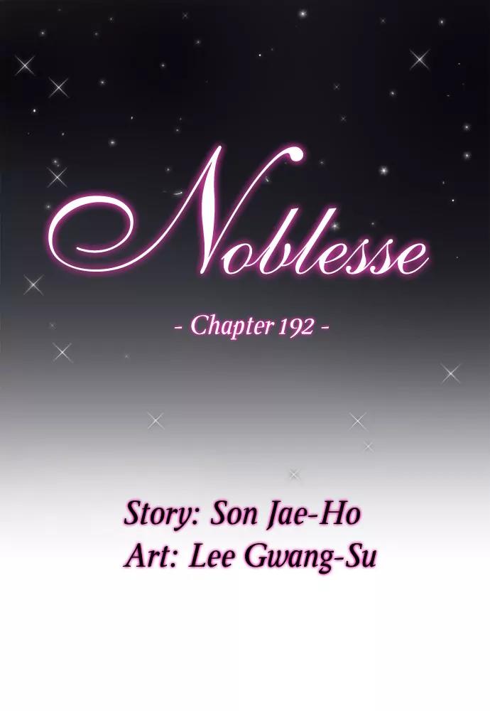 Noblesse Chapter 192 page 2 - Chapter 192: Ep.192