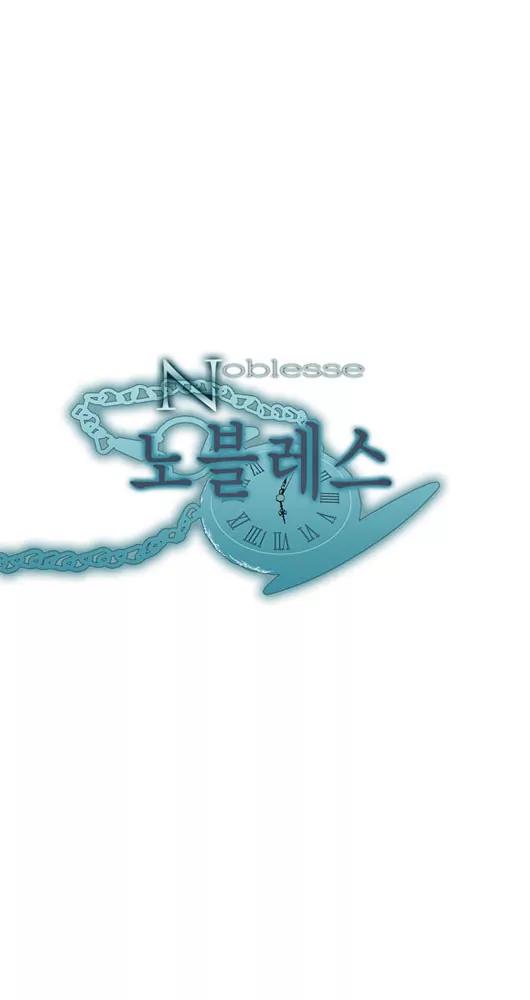 Noblesse Chapter 2 page 3 - Chapter 2: Ep.2