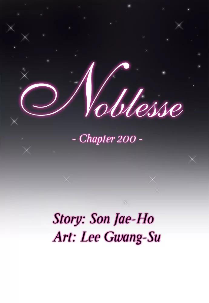Noblesse Chapter 200 page 3 - Chapter 200: Ep.200