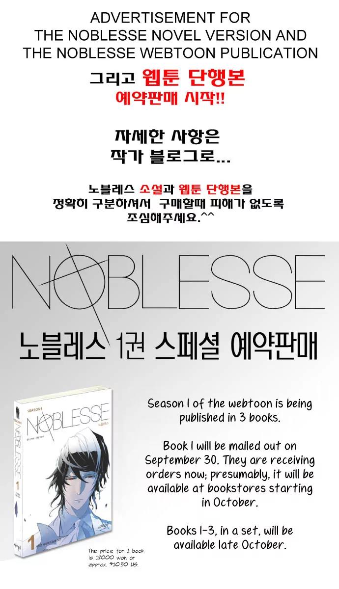 Noblesse Chapter 202 page 29 - Chapter 202: Ep.202