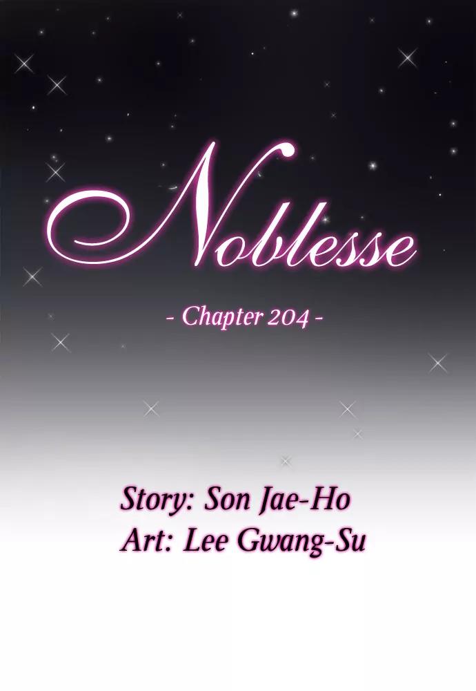 Noblesse Chapter 204 page 2 - Chapter 204: Ep.204