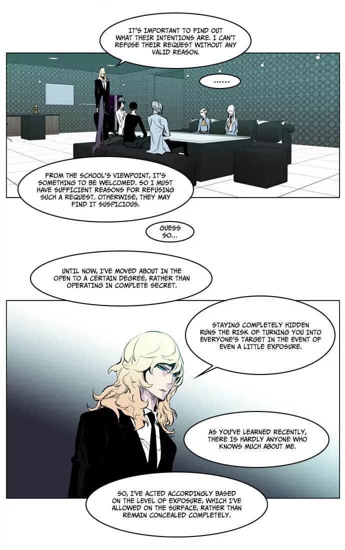 Noblesse Chapter 205 page 21 - Chapter 205: Ep.205