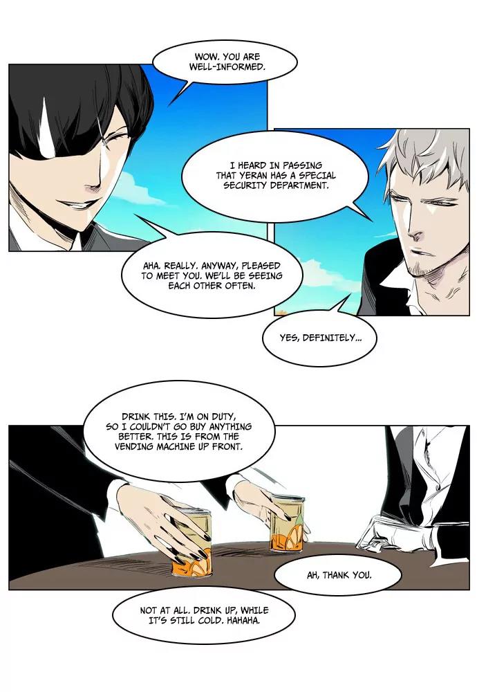 Noblesse Chapter 206 page 20 - Chapter 206: Ep.206