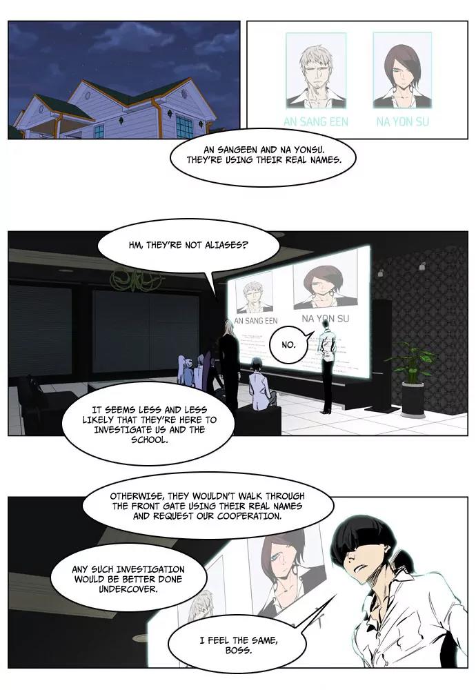 Noblesse Chapter 206 page 22 - Chapter 206: Ep.206