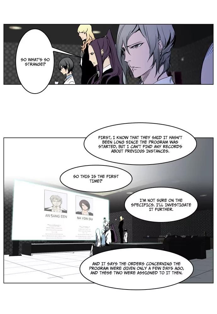 Noblesse Chapter 206 page 24 - Chapter 206: Ep.206