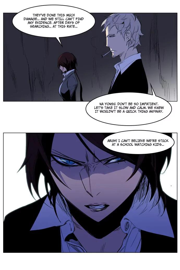 Noblesse Chapter 206 page 30 - Chapter 206: Ep.206