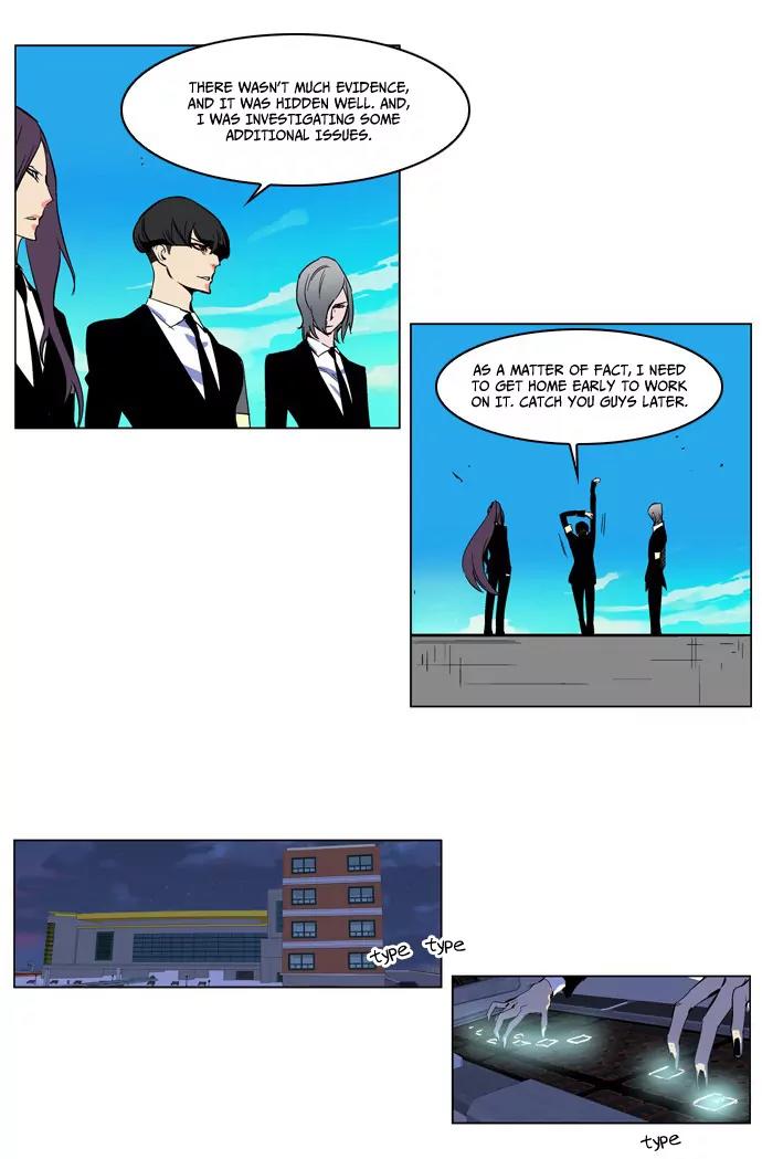 Noblesse Chapter 207 page 14 - Chapter 207: Ep.207