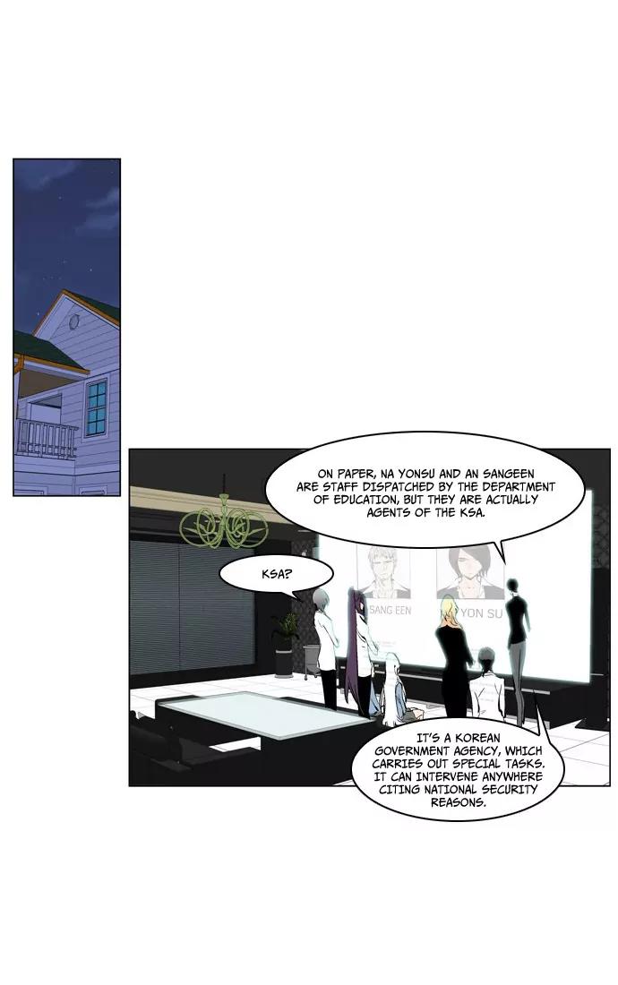 Noblesse Chapter 208 page 3 - Chapter 208: Ep.208