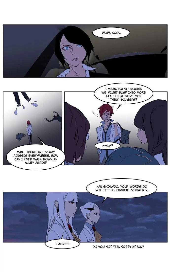 Noblesse Chapter 209 page 15 - Chapter 209: Ep.209