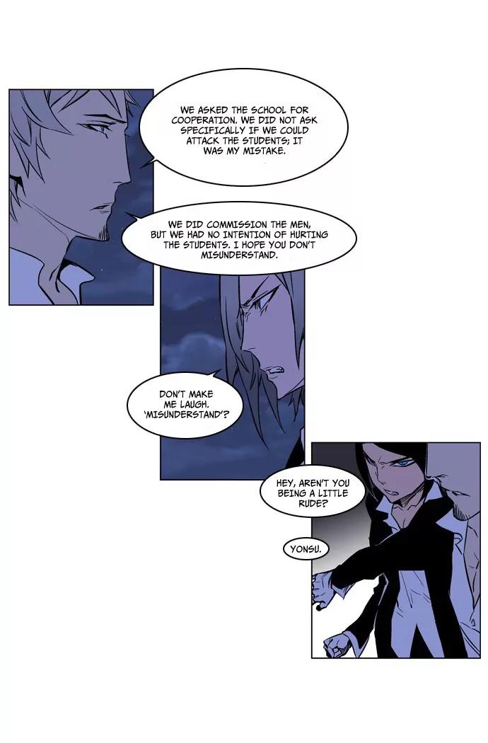 Noblesse Chapter 209 page 22 - Chapter 209: Ep.209