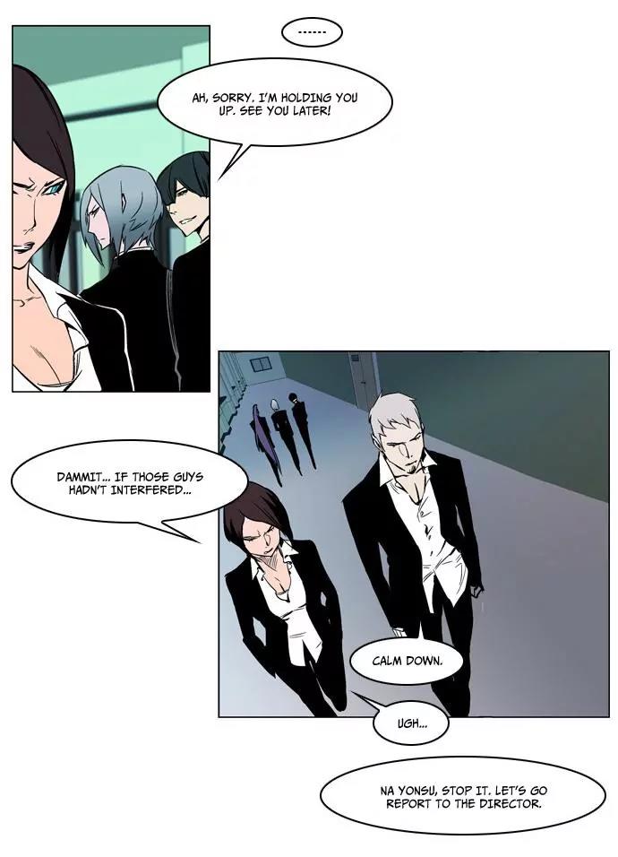 Noblesse Chapter 210 page 6 - Chapter 210: Ep.210