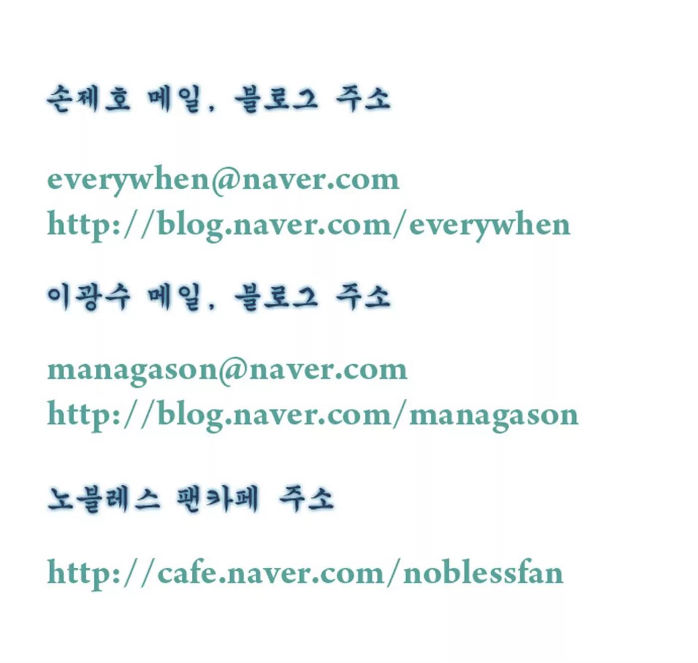 Noblesse Chapter 211 page 27 - Chapter 211: Ep.211
