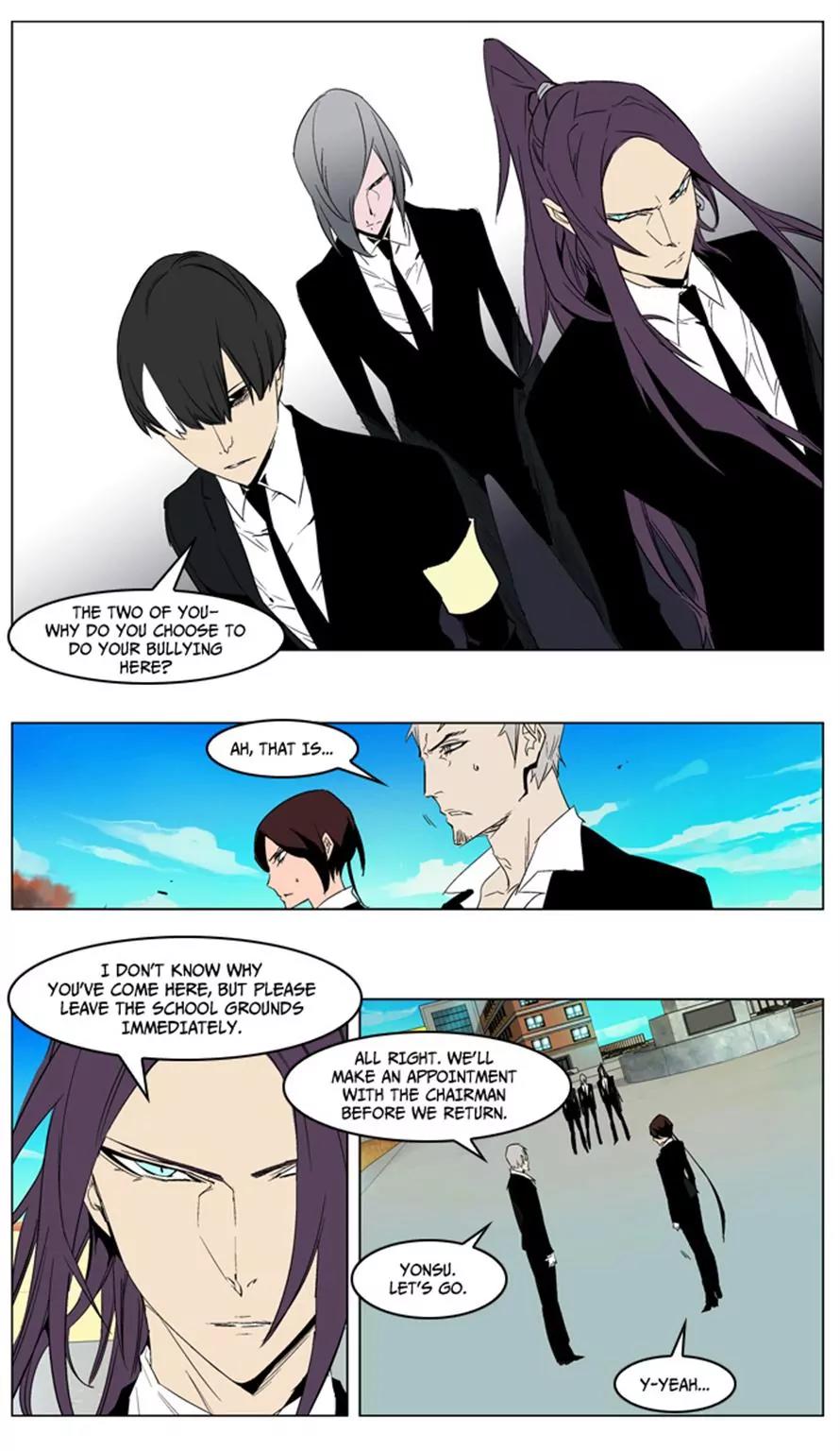 Noblesse Chapter 213 page 16 - Chapter 213: Ep.213