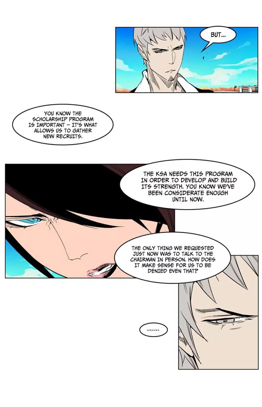 Noblesse Chapter 213 page 3 - Chapter 213: Ep.213